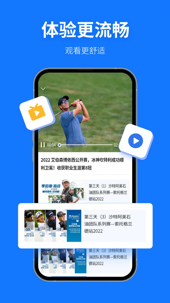 Golf高尔夫球教学app官方下载图片2