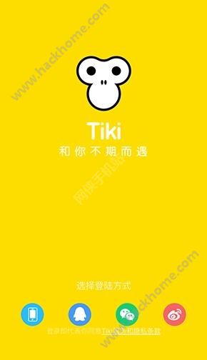 Tiki社交视频苹果版iOS软件下载 v1.33.17