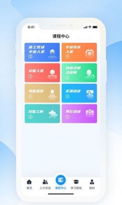 海培通学习培训app官方下载 v1.3.1