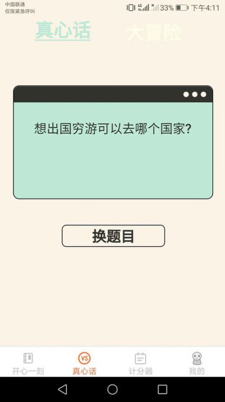 皮皮玩家官方免费下载 v1.2.5