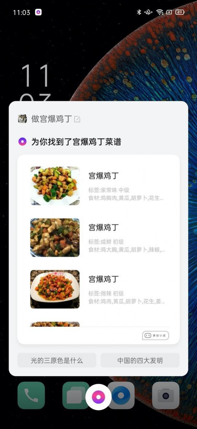 小布助手app手机版下载 v5.19.4