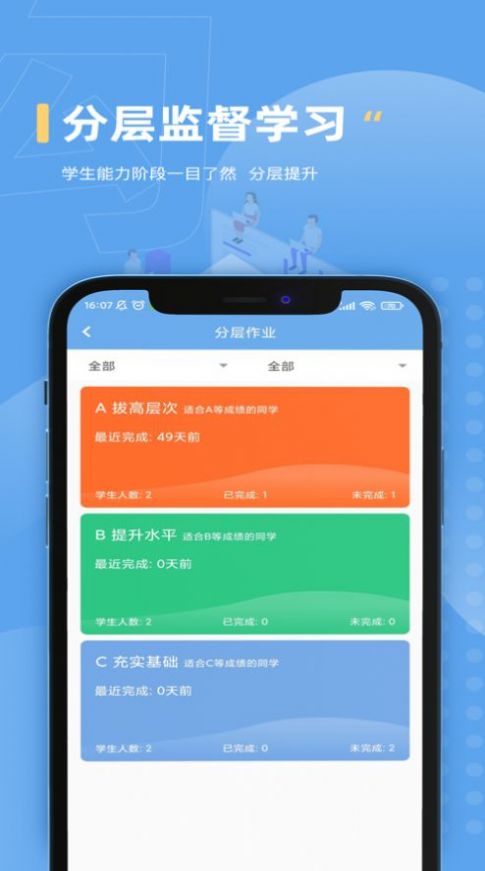 勾勾教师端app官方下载 v1.0.11