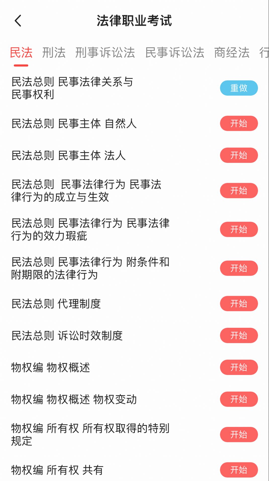 励拓教育app软件下载 v1.2.0