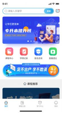 新启辰教育app官方 下载 v1.0.0