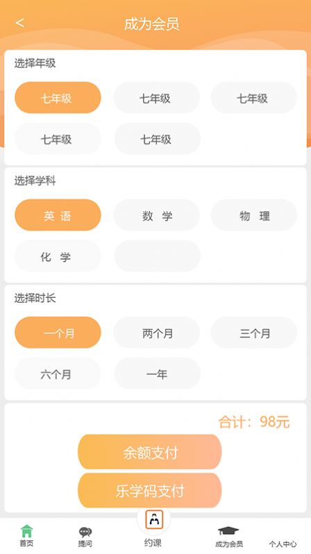 自学宝app软件下载 v2.0.4