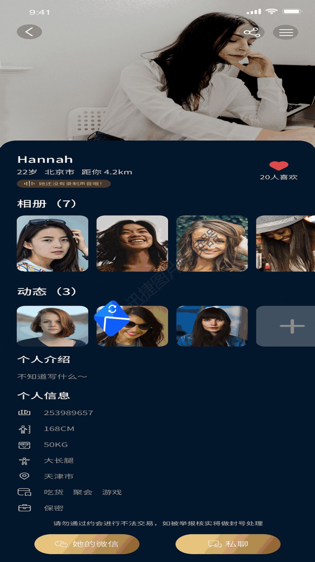 伴邻公园软件下载手机版app v1.4.0