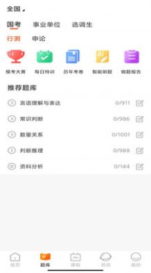 甜橙网校app软件官方下载图片1