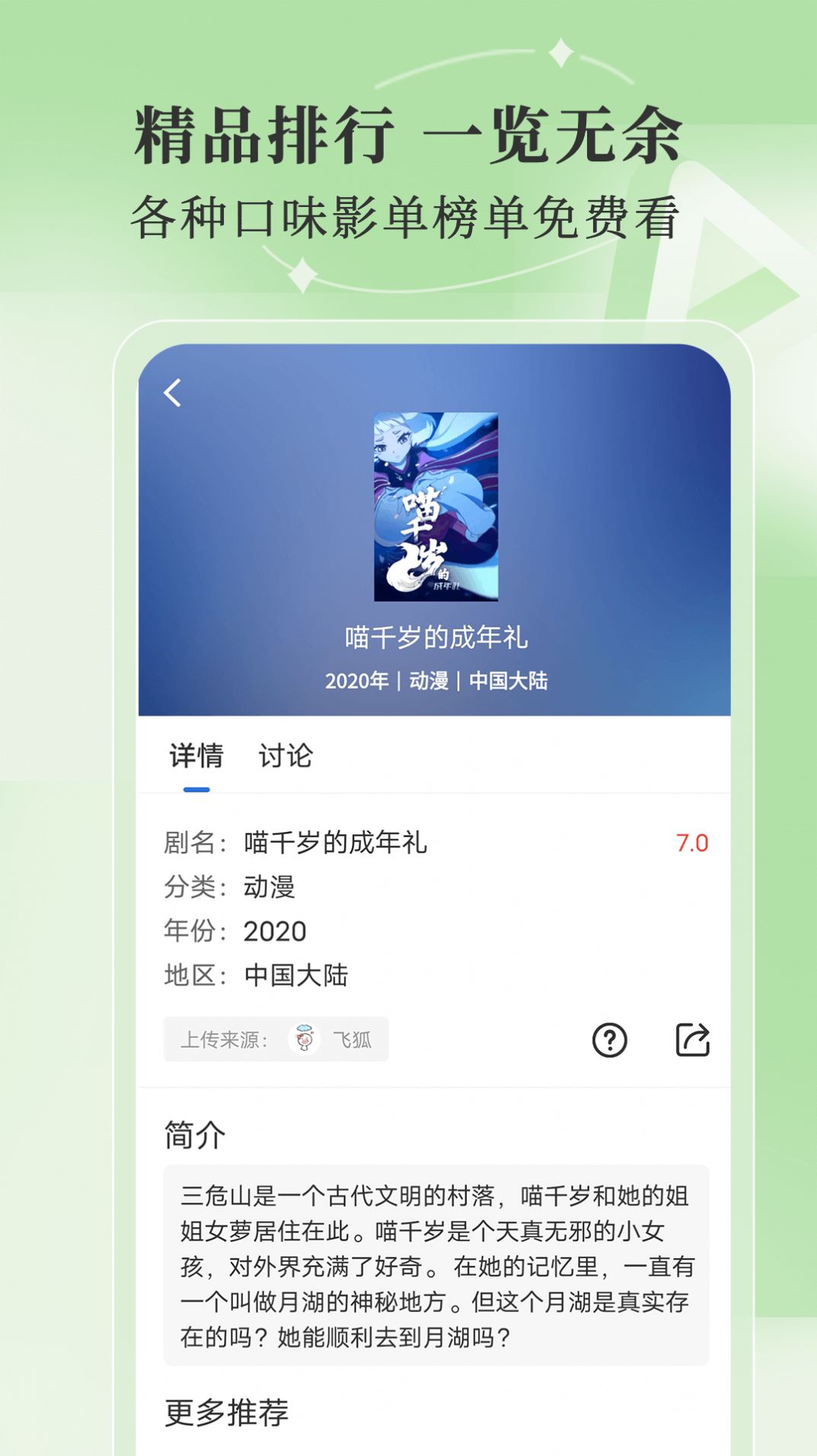 斑马视频最新版app下载安装 v6.5.1