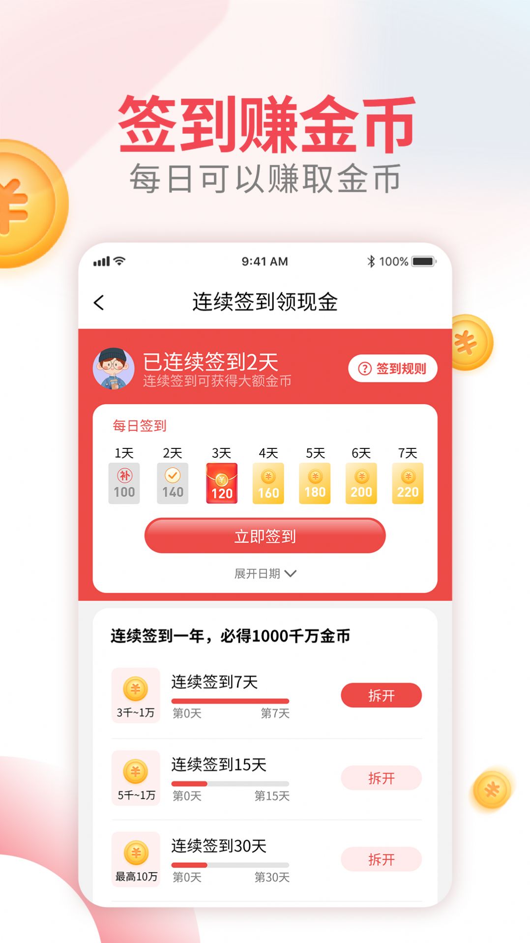 开心果视频app官方下载 v1.0.0