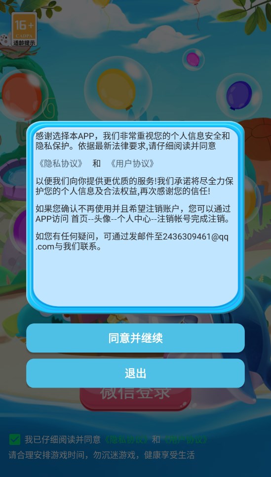 妙妙头大游戏试玩软件下载 v1.1.0