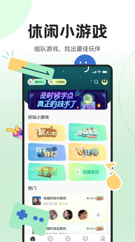 抖丸游戏社交app软件下载 v1.0.0