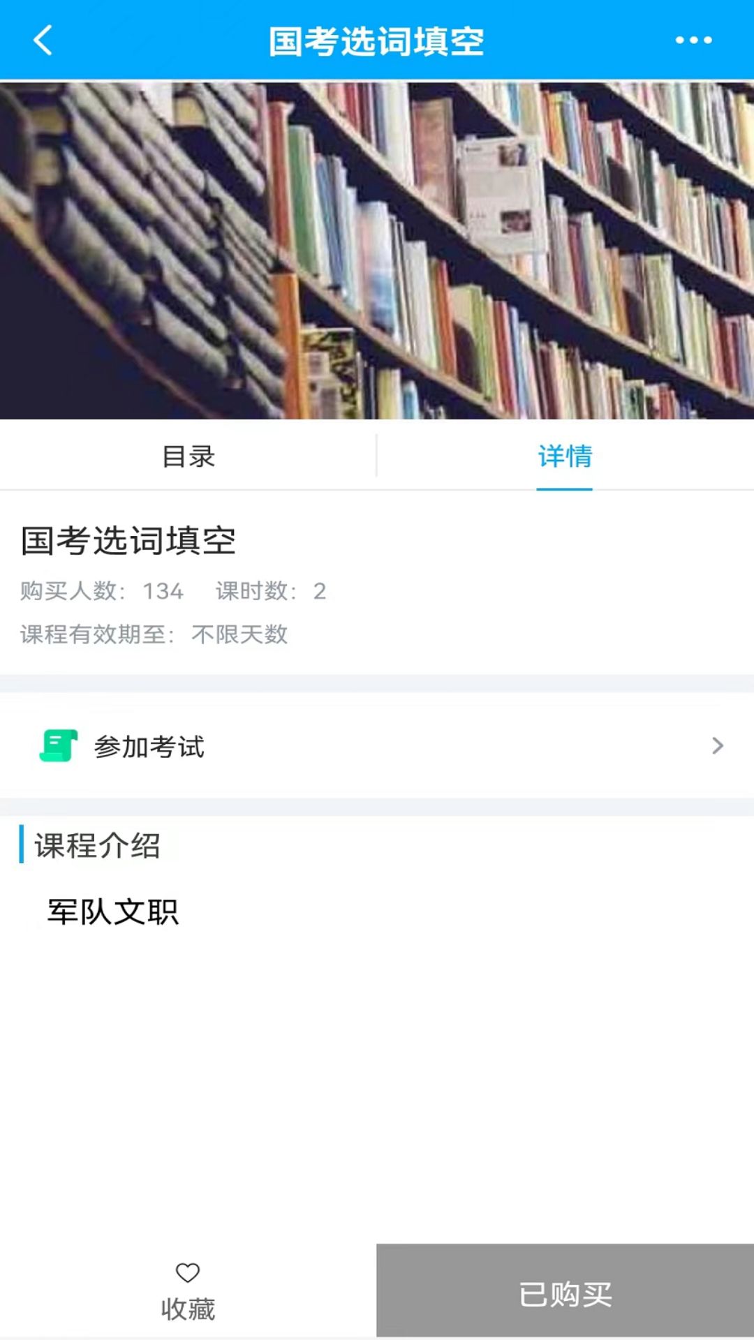 英萃课堂app官方下载图片2