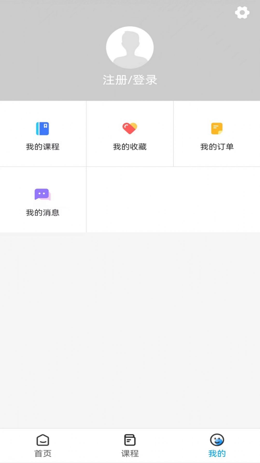 英萃课堂app官方下载 v1.1.0