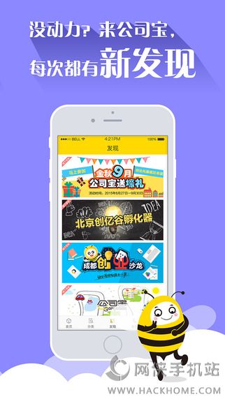 公司宝app官方下载 v2.2.1