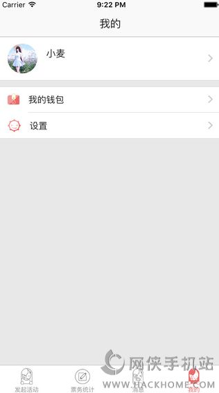 漫漫哒商家端app官方下载 v1.0