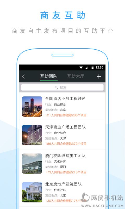 合力网官方app下载 v3.0