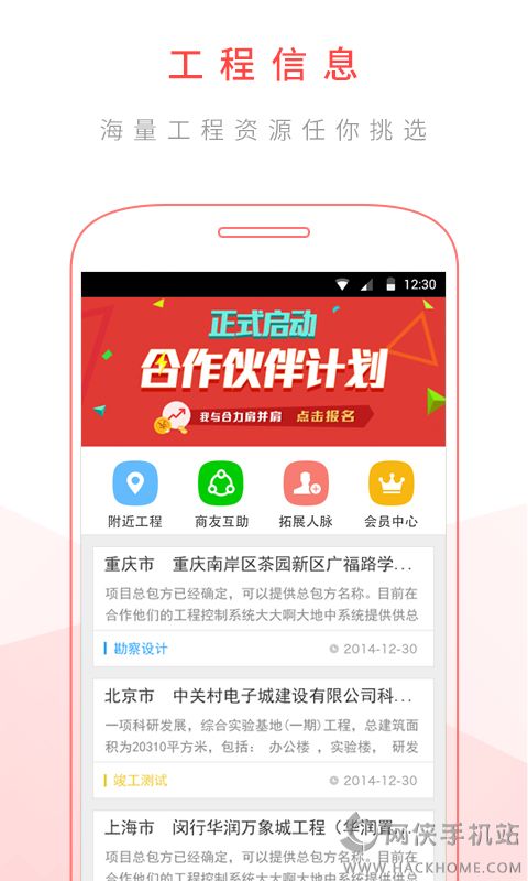 合力网官方app下载 v3.0