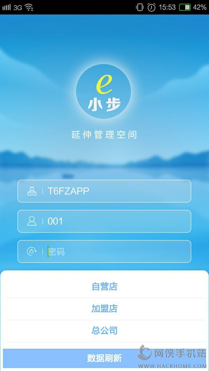 e小步官方app下载 v1.0