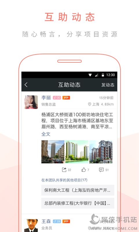 合力网官方app下载 v3.0