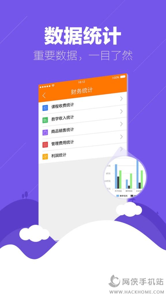 帮你教机构版app手机版下载 v1.0.0