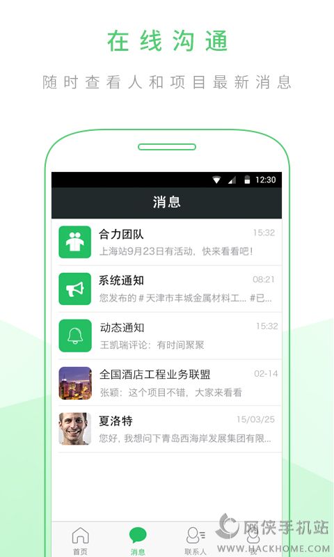 合力网官方app下载 v3.0