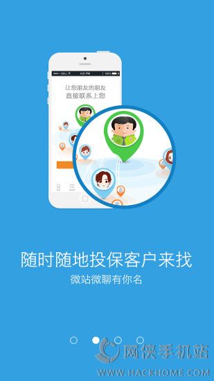 向日葵保险展业通手机版APP v2.0.0