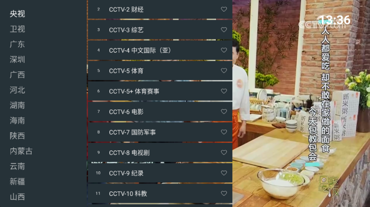 宝盒爱看影视tv电视版免费下载 v250116