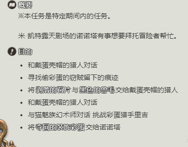 最终幻想14水晶世界小丑预言蛋怎么获得