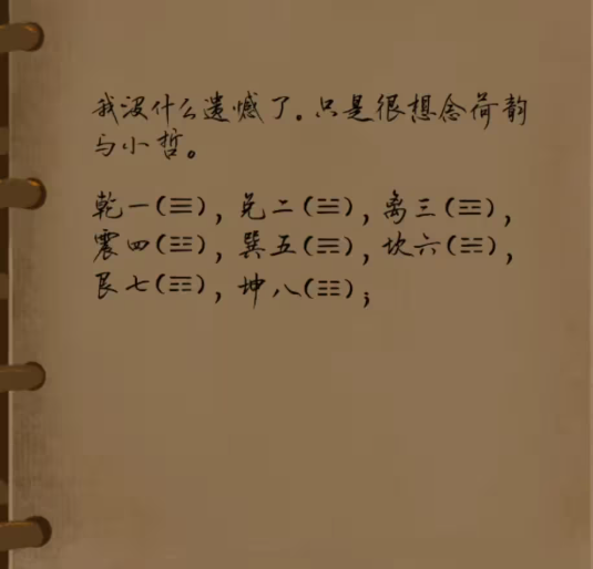 栖云异梦2瑶山谣全章节通关攻略总汇图片31