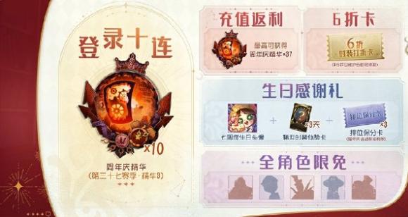 第五人格七周年庆什么时候开启