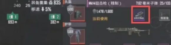 pubg地铁逃生怎么卡夜视