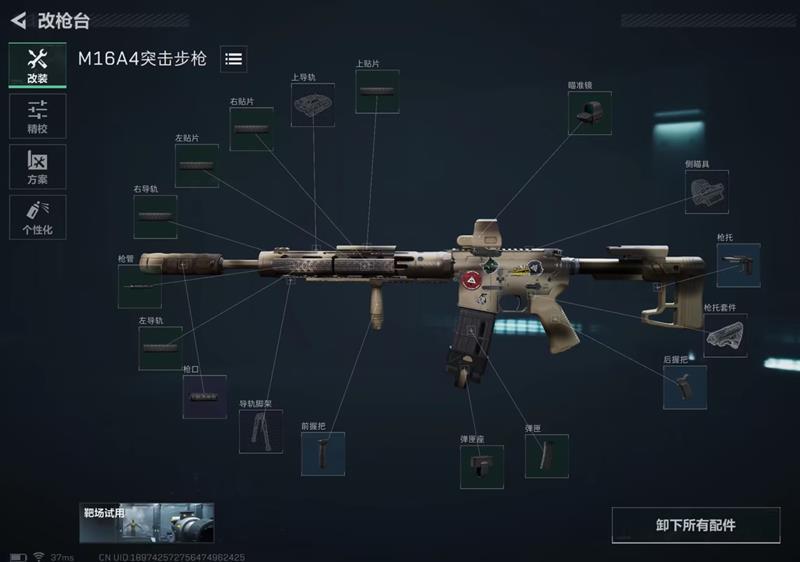 三角洲行动M16A4怎么改枪