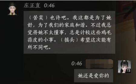 燕云十六声庄正直怎么结交