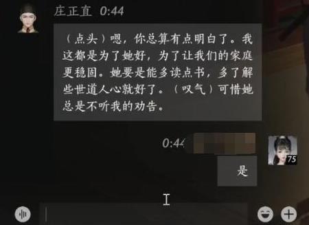 燕云十六声庄正直怎么结交