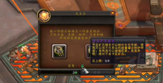 魔兽世界结晶的卡亚矿石精华怎么获得
