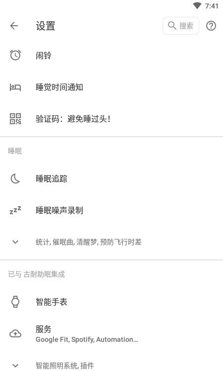 古耐助眠最新版下载v22.43.4