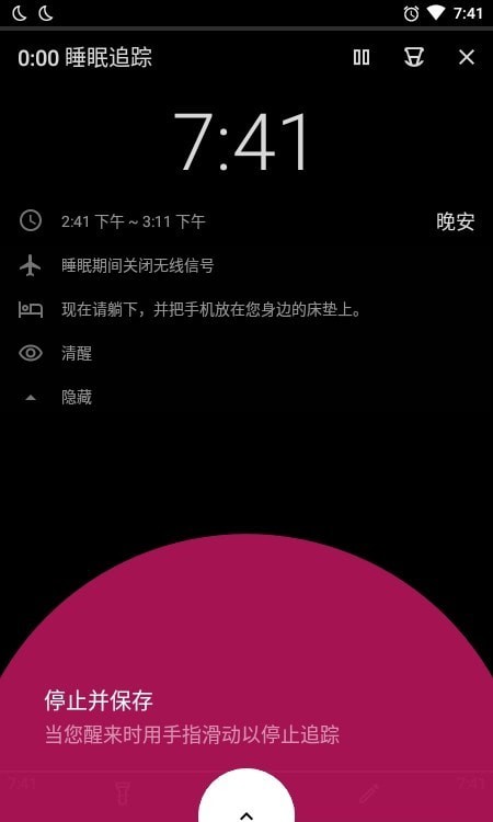 古耐助眠最新版下载v22.43.4