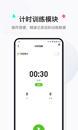小绳同学手机最新版下载v1.0.2