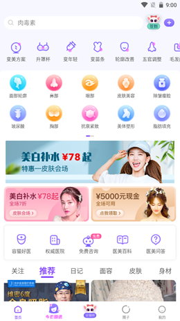 蓉猫安卓客户端最新版下载v1.0.1