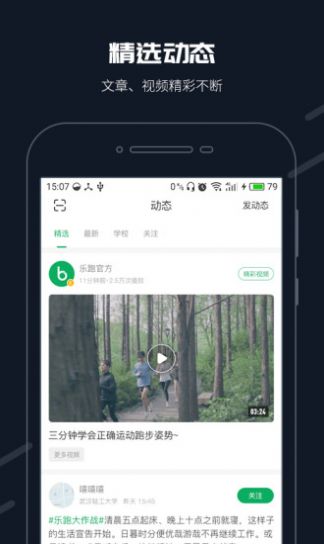 步道乐跑安卓版下载v2.6.0