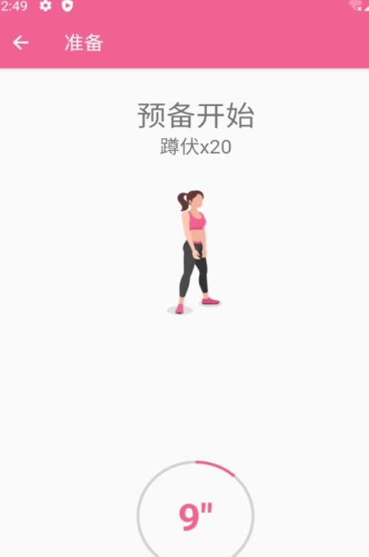 乐减健身操安卓版下载v1.0