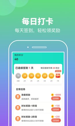 悠悠计步安卓最新版下载v1.0.1