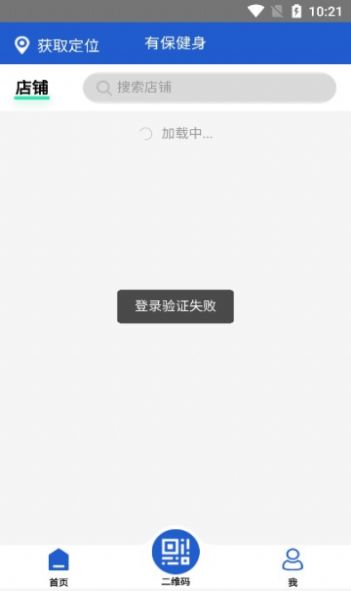 有保健身安卓版下载v1.0
