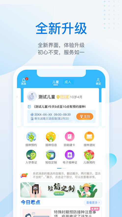 金苗宝安卓最新版下载v4.0.1