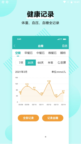 番茄心康安卓最新版下载v1.0.7