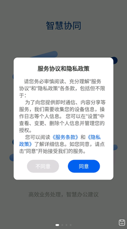 药联健康宝安卓最新版下载v1.0.0