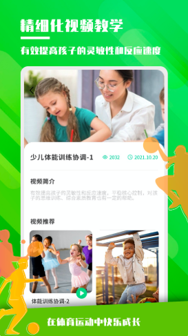 体能训练安最新版下载v1.0.0