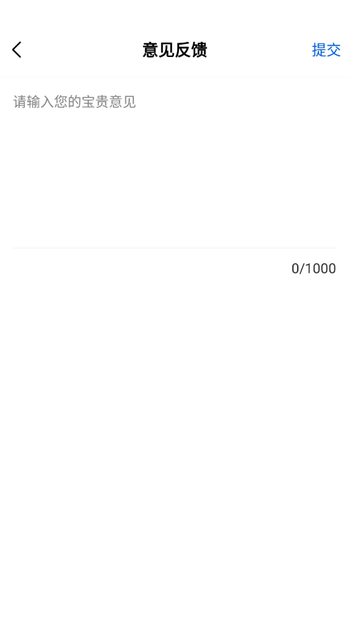 药联健康宝安卓最新版下载v1.0.0