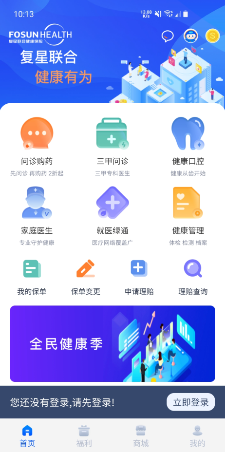 康有唯安卓最新版下载v2.0.3