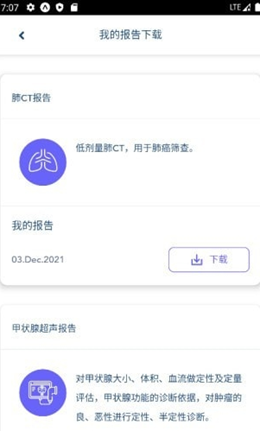 百嘉医疗安卓最新版下载v1.0.12